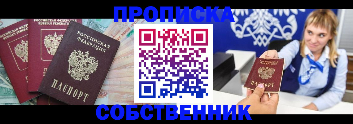 регистрация для дет. сада в Иркутске