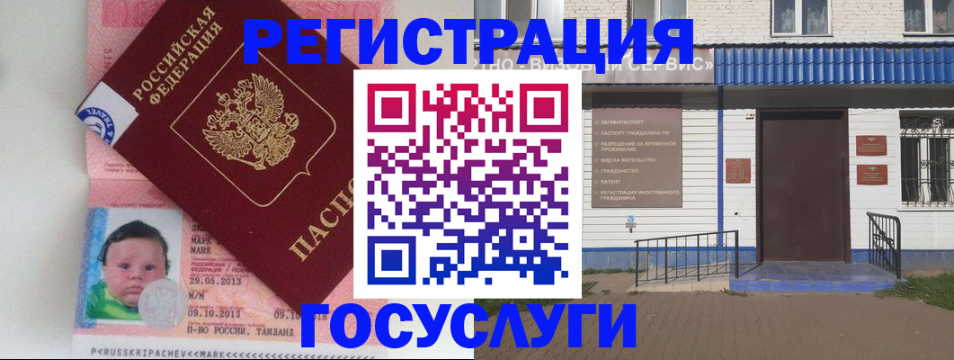 где прописаться в Иркутске